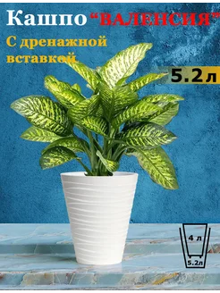 Горшок для цветов большой 5,2л. кашпо с автополивом