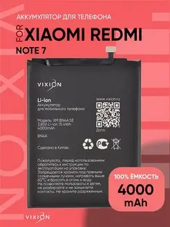 Аккумулятор для Xiaomi Redmi Note 7 (BN4A)