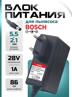 Сетевой блок питания 28V 1A 5.5 x 2.1