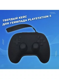 Защитный чехол для геймпада DualSense Playstation 5