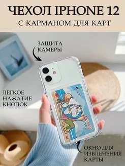 Чехол на iPhone 12 прозрачный с картой