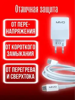 Сетевое зарядное устройство, микро usb кабель