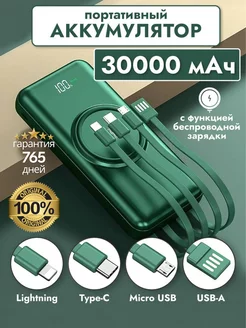 Power Bank 30000 mah повербанк портативный