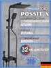 Душевая система с тропическим душем бренд Possitox продавец Продавец № 104519