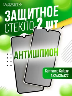 Защитное стекло на Samsung A32, A31, A22 глянцевое