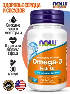 Omega-3 Fish Oil, Нау Омега 3 1000 мг, Рыбий жир, 30 капсул