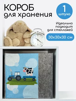 Корзины для игрушек и белья 2 шт