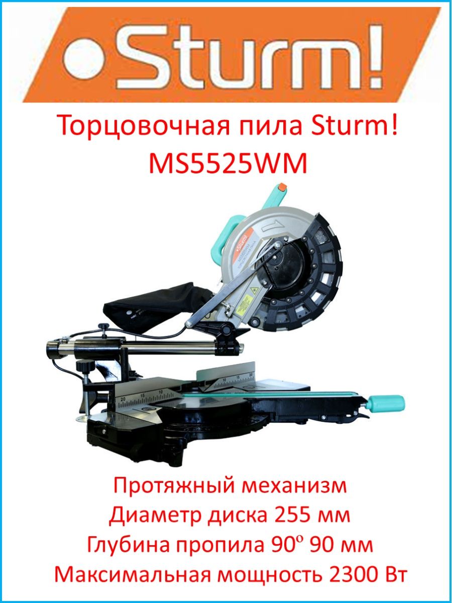 Sturm ms5525wm