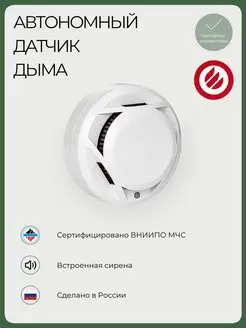 Беспроводной детектор датчик дыма RSD1