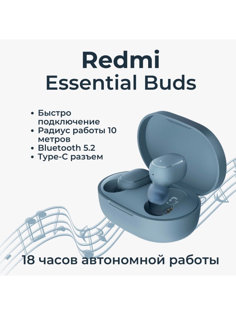 Redmi buds essential