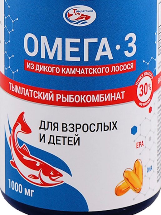160 капсул 1000 мг Омега 3 для детей и взрослых
