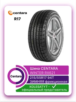 шины зимние 215 55 R17 94T