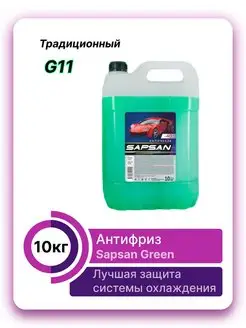 Антифриз Green 10кг