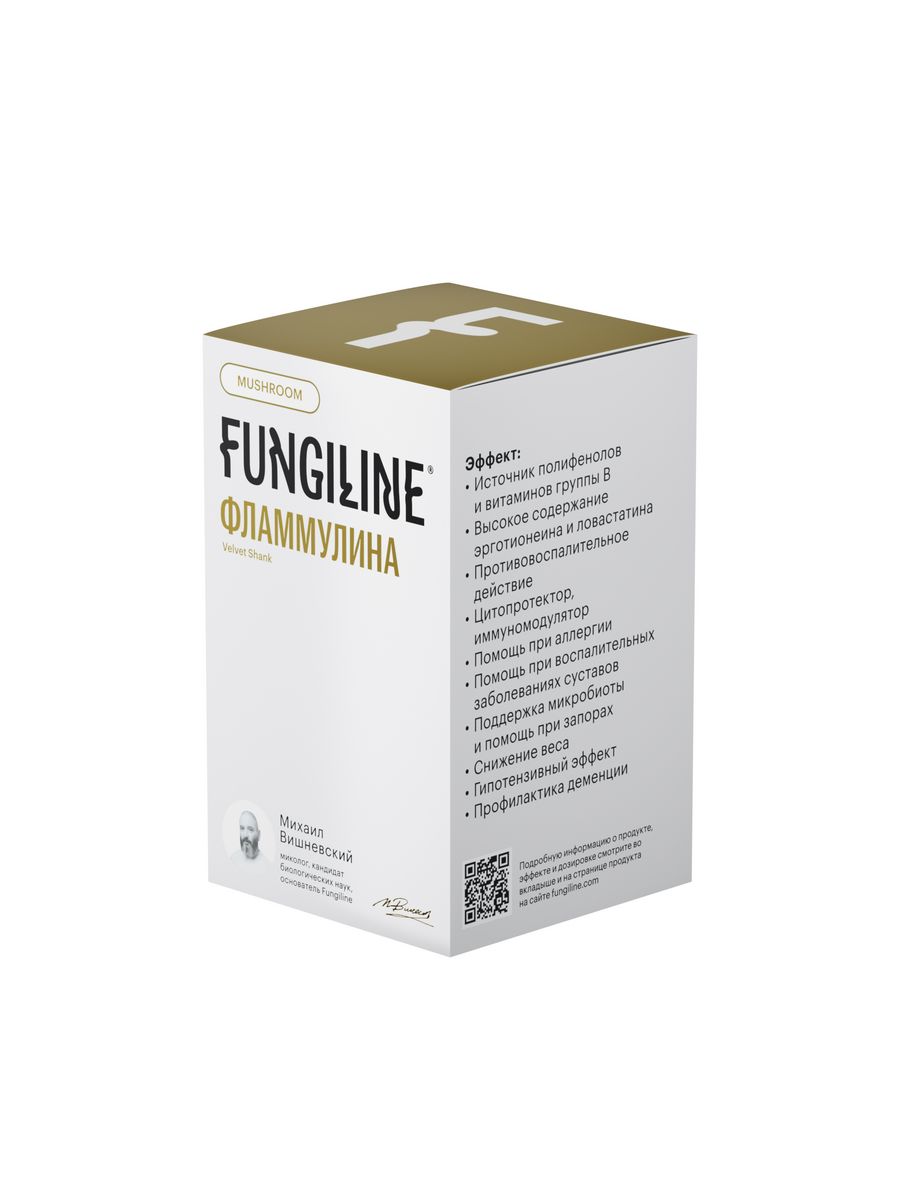 Fungiline. Микродозинг. Мухомор красный 60 капсул.