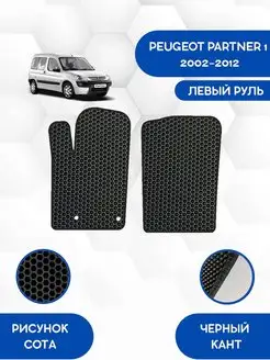 Передние EVA коврики для PEUGEOT PARTNER 1 2002-2012