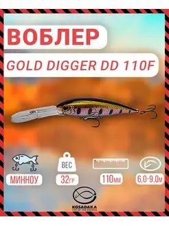 Воблер Gold Digger DD 110F плав 32г 6-9м цв.NCR