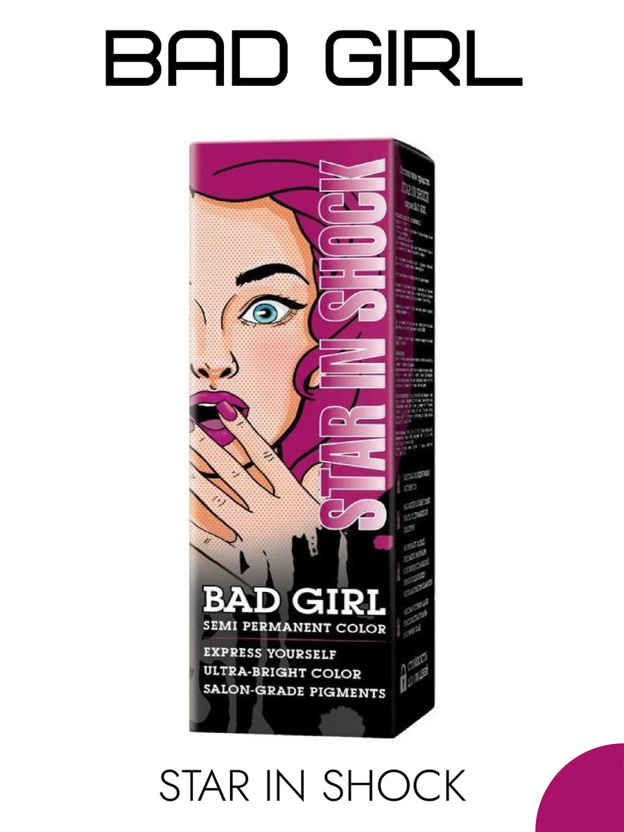 Bad girl краска для волос