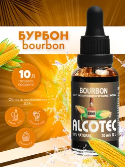 Эссенция БУРБОН BOURBON ароматизатор пищевой 30 мл