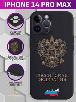 Чехол на iPhone 14 Pro Max с принтом