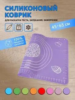 Силиконовый коврик для выпечки коврик для раскатки теста