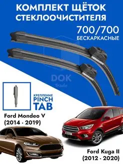 Щетки стеклоочистителя 700 700 Ford Focus 3 Kuga 2 Mondeo V