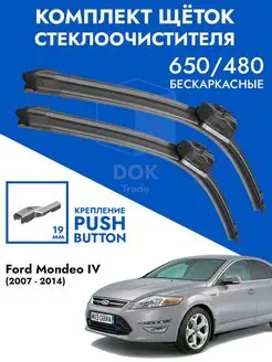 Щетки стеклоочистителя 650 480 Ford Mondeo 4, Octavia A8