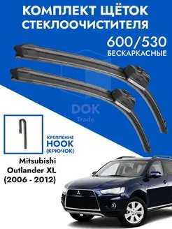 Щетки стеклоочистителя 600 530 Mitsubishi Outlander II 06-12