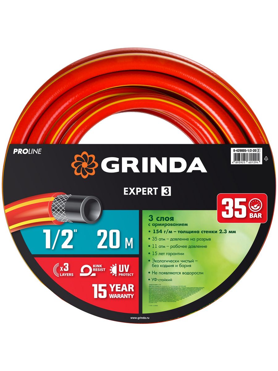 Grinda 50 м. Шланг поливочный Grinda 3/4 25 м. Шланг Grinda Expert 1/2. Шланг поливочный армированный Grinda. Шланг Grinda Proline Expert 5 3/4 25.