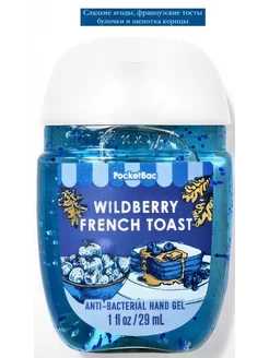 Антисептик санитайзер Bath&Body Works Wildberry French Toast