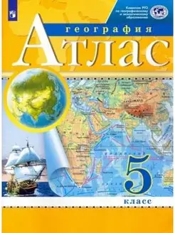 География 5 класс Атлас Традиционный комплект