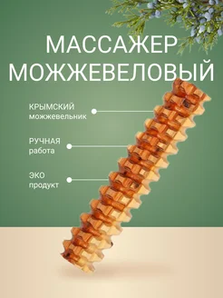 Массажер для стопы ног тела Деревянный