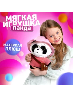 Мягкая игрушка Панда