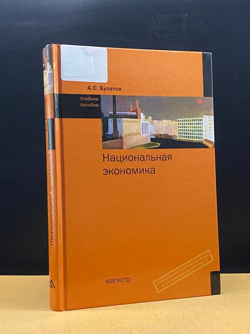 Магистр каталог. Маршинин Александр Владимирович. Книги по контроллингу. Технологическое ресурсоведение - книга. Читать журнал контроллинг.