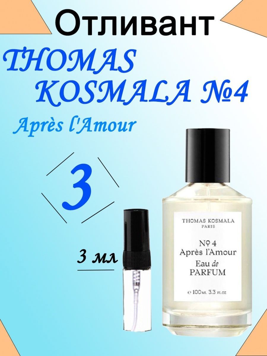 Thomas kosmala 4 apres l amour