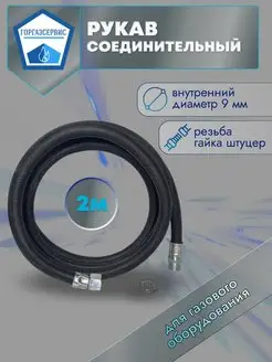 Шланг газовый резиновый гш 2.0м (1 2)