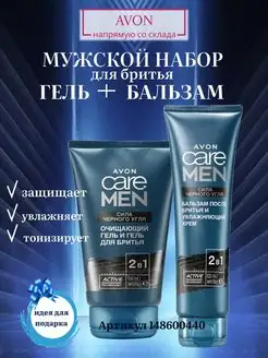 Набор для бритья мужской Care гель и бальзам