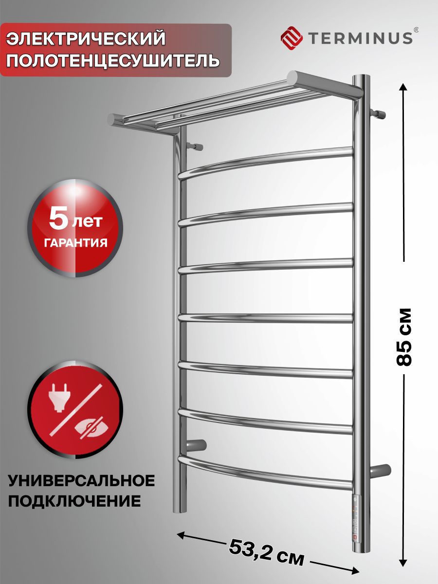 терминус классик с полкой