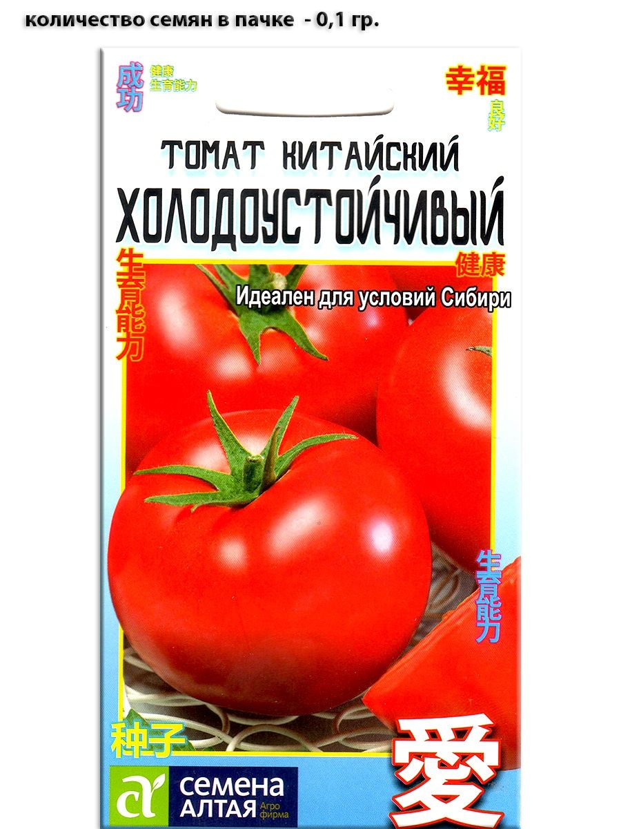 томаты из китая