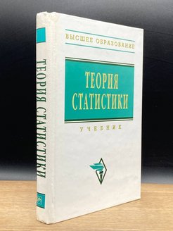 Учебник по статистике 8 класс