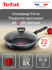 Сковорода Force 22 см с крышкой и антипригарным покрытием бренд Tefal продавец Продавец № 23531