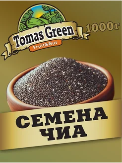 Семена чиа для похудения 1 кг