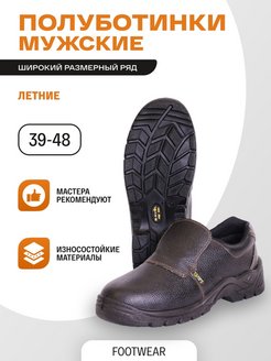 Рабочая обувь сандалии мужские летние ТД Фаворит 148621723 купить за 1 307 ₽ в интернет-магазине Wildberries