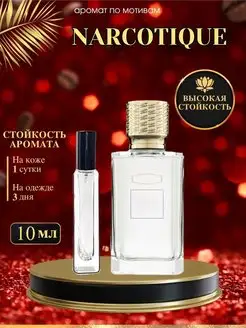 Масляные духи Fleur Narcotique флер наркотик унисекс