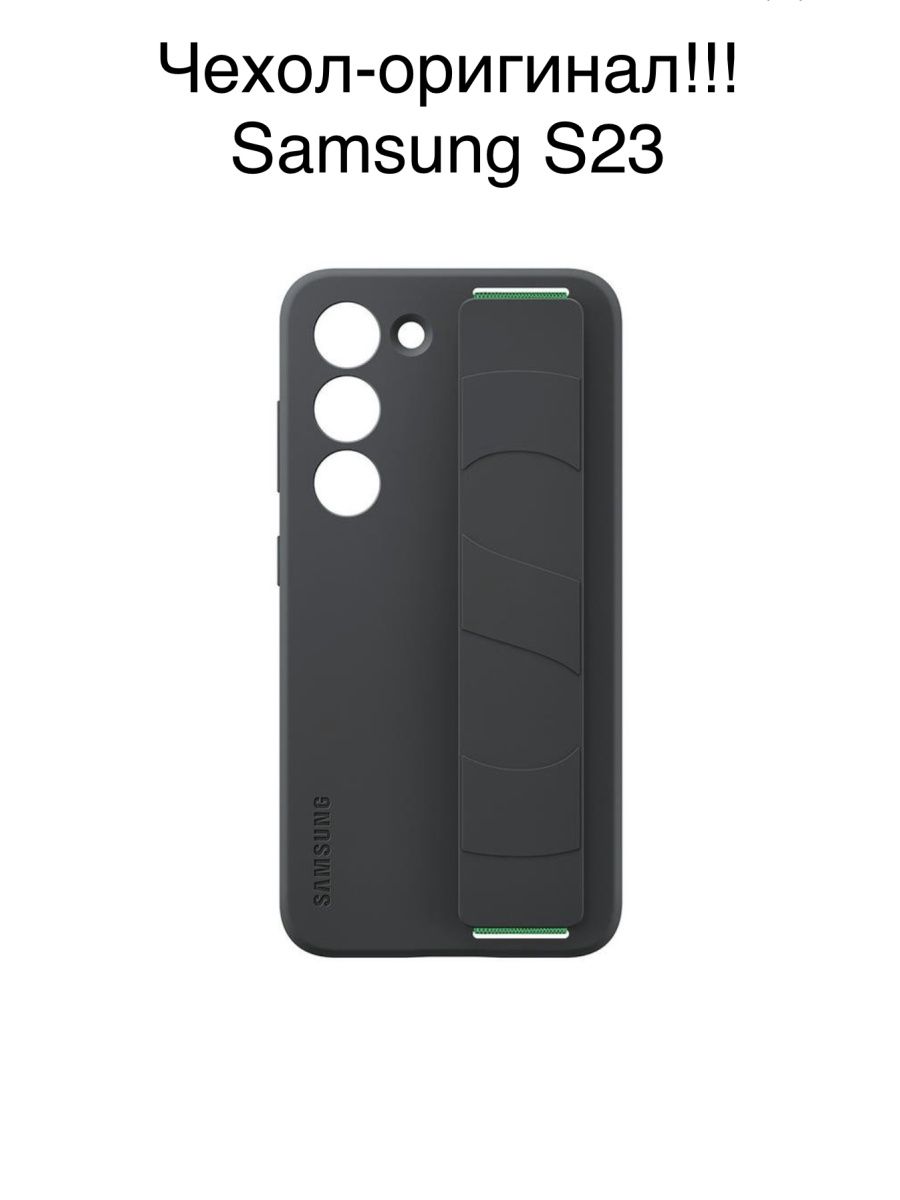 Samsung s23 чехол