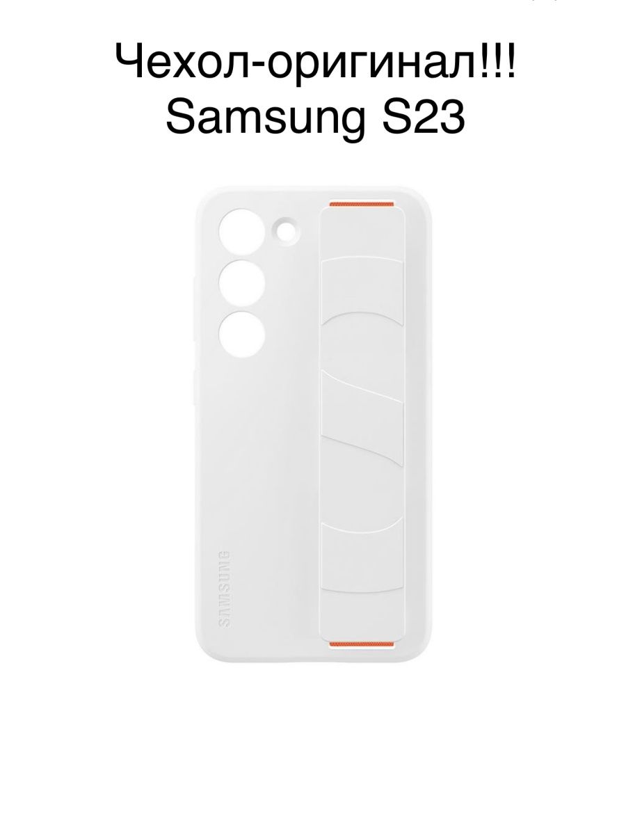 Samsung s23 чехол