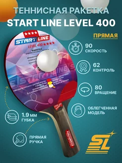 Ракетка для настольного тенниса Level 400 (прямая)