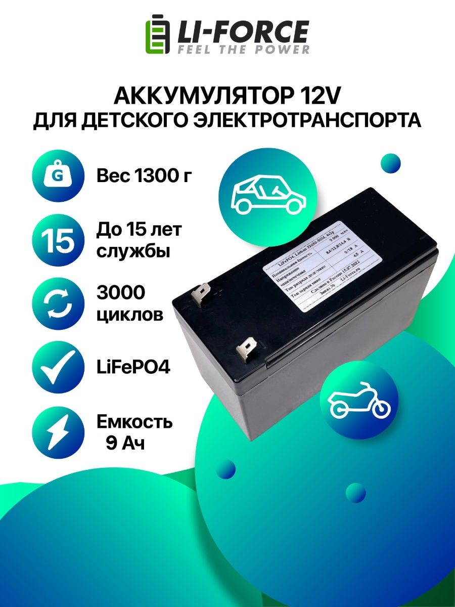 Аккумулятор форсе отзывы. Аккумулятор свинцовый тяговый 4рzs500 вес. Force аккумулятор отзывы.