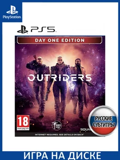 Outriders Day One Русская PS5 Диск