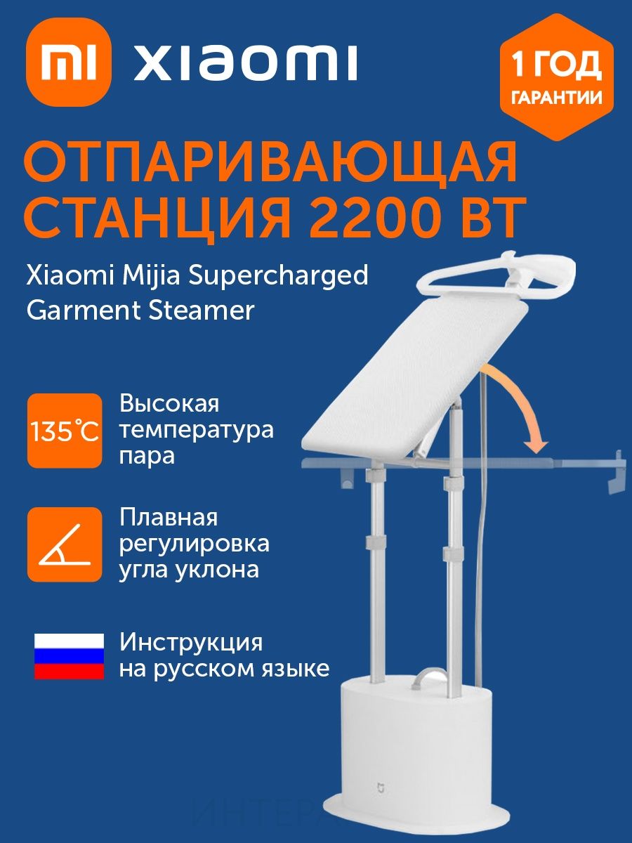 гладильная система xiaomi mijia supercharged steam garment steamer фото 15