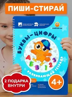 Книга развивающая для детей развивашка малышу 2-6 лет